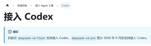 把DeepSeek接入Codex，强大又超有性价比！-AI智能王