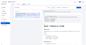 腾讯云Team Memory来了！-AI智能王
