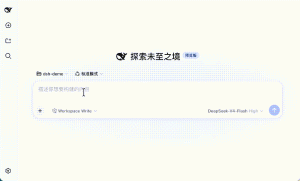 DeepSeek Harness 开发者预览版：一切皆插件-AI智能王