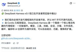DeepSeekHarness刷屏后，又一种Harness新玩法-AI智能王