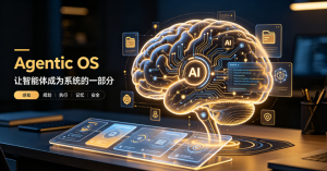 DeepSeek harness的野心是 “Agent 操作系统（Agentic OS）”-AI智能王