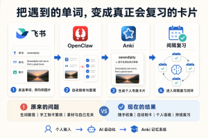 花了3.14元，用 DeepSeek的Harness，把想了很久的背单词工具做出来了-AI智能王