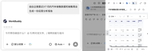 企业微信CLI全面开放：打通 WorkBuddy等主流Agent-AI智能王
