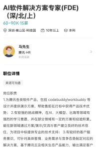 设计师转行做FDE，可行吗？-AI智能王