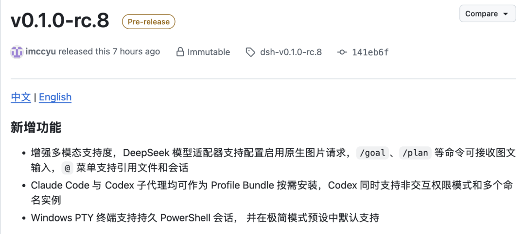 DeepSeek Harness更新多模态支持！剧透V4视觉版