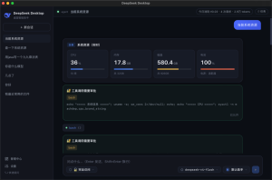 分享一个漂亮实用的 DeepSeek Harness 桌面应用工作台-AI智能王