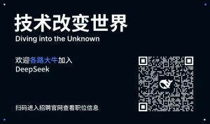 DeepSeek Harness 更新：官方多模态支持-AI智能王