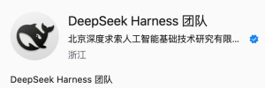 关于 DeepSeek Harness 官方信息发布及服务渠道的说明-AI智能王