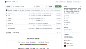 Huashu-Excel正式发布！可能、也许、大概是最好用的Excel数据处理和分析skill-AI智能王