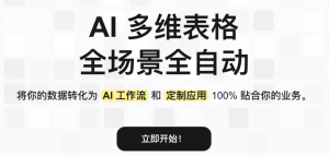 RAG处理表格数据——Table RAG让我把Excel变成了知识库-AI智能王