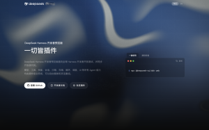 DSH：DeepSeek Harness 架构解析-AI智能王