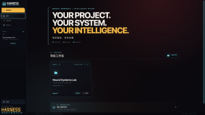 DeepSeek Harness 很强，但我想给它一个真正的项目工作台-AI智能王