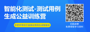 从0到1打造测试用例生成智能体：RAG+知识图谱实战全记录-AI智能王