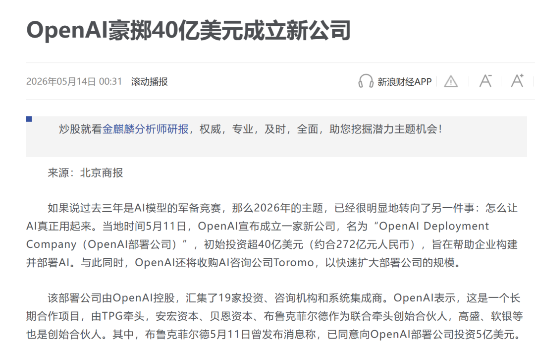 FDE是中国软件公司的集体临终幻想