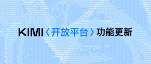 Kimi API 已原生支持 Codex 和 Claude Code-AI智能王