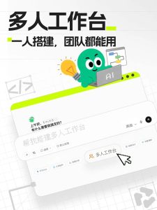 业内首个！千问办公推出“多人工作台”-AI智能王