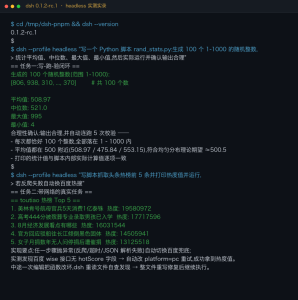 DeepSeek Harness 0.1.2-rc.1 实测:首个候选版,离 1.0 还有多远-AI智能王