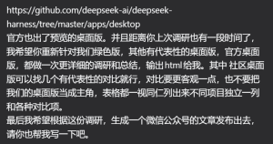 DSH出官方桌面版了，我让AI对比了官方和各社区版，及自制绿色版的优缺点-AI智能王