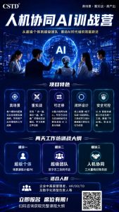 从超级个体到超级团队：AI时代组织协作的拐点-AI智能王