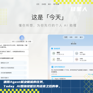 DEMO | 齐俊元重启 12 年前的 Today.ai：它可能是当下最主动的Personal AI-AI智能王