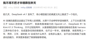 DeepSeek核心工程师长文刷屏：《我不得不把才华埋葬在昨天》-AI智能王