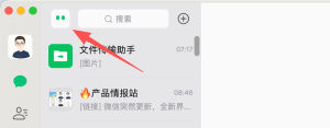 微信小微 PC 版上线，小工具大升级-AI智能王