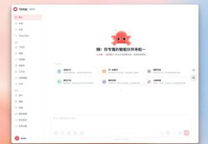 腾讯再出 Agent：Octop 开源！内部 Agent 军团混战，路线完全分化-AI智能王