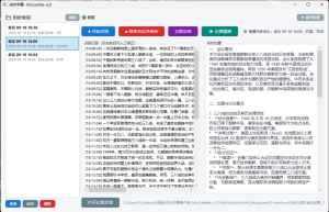 MicSubtitle 实时字幕与智能会议纪要系统产品功能说明-AI智能王