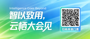 云栖大会 Skill 上线：带着你的Agent来参会-AI智能王
