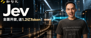刚刚，Jev全网解禁！1.2亿Token限时免费用-AI智能王