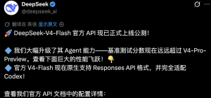 突发！DeepSeek V4 Flash史诗级更新，跑分直逼 Opus 4.8,价格不变，原生接入Codex-AI智能王