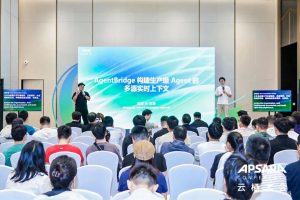 阿里云 AgentBridge：为生产级 Agent 构建多源实时上下文-AI智能王