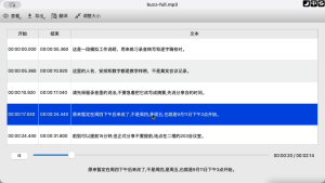 录音不想反复听：用 Buzz 做一份可校对的逐字稿-AI智能王