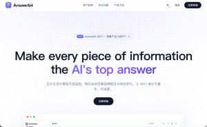 腾讯内测 Answerbit ，下场做 GEO-AI智能王