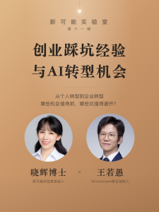 从会用AI到做成挣钱生意，中间还需要什么？-AI智能王