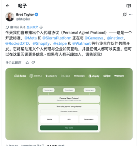 Meta为Personal Agent推出一个新协议PAP-AI智能王