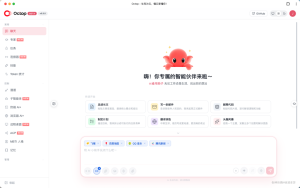 腾讯云开源的Octop，让全家共用一套AI助手-AI智能王