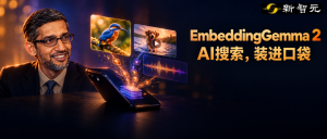 谷歌把AI搜索塞进手机！不到600MB，照片、视频、录音断网照样搜-AI智能王