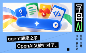 请来Claude老祖，谷歌能借Agent翻身吗？-AI智能王