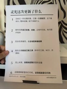 灵光开始内测 Personal Agent-AI智能王