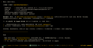Hermes LLM Wiki知识库-AI智能王