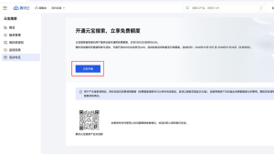 腾讯这个搜索 Skill，我想让它在 Agent 里常驻-AI智能王