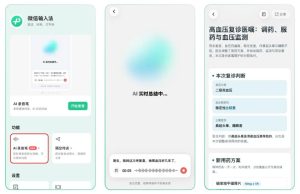 这个AI新能力把录音“画”成了网页-AI智能王