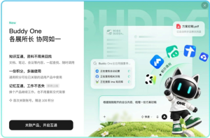 腾讯Buddy One 新手问答，看完就会用-AI智能王