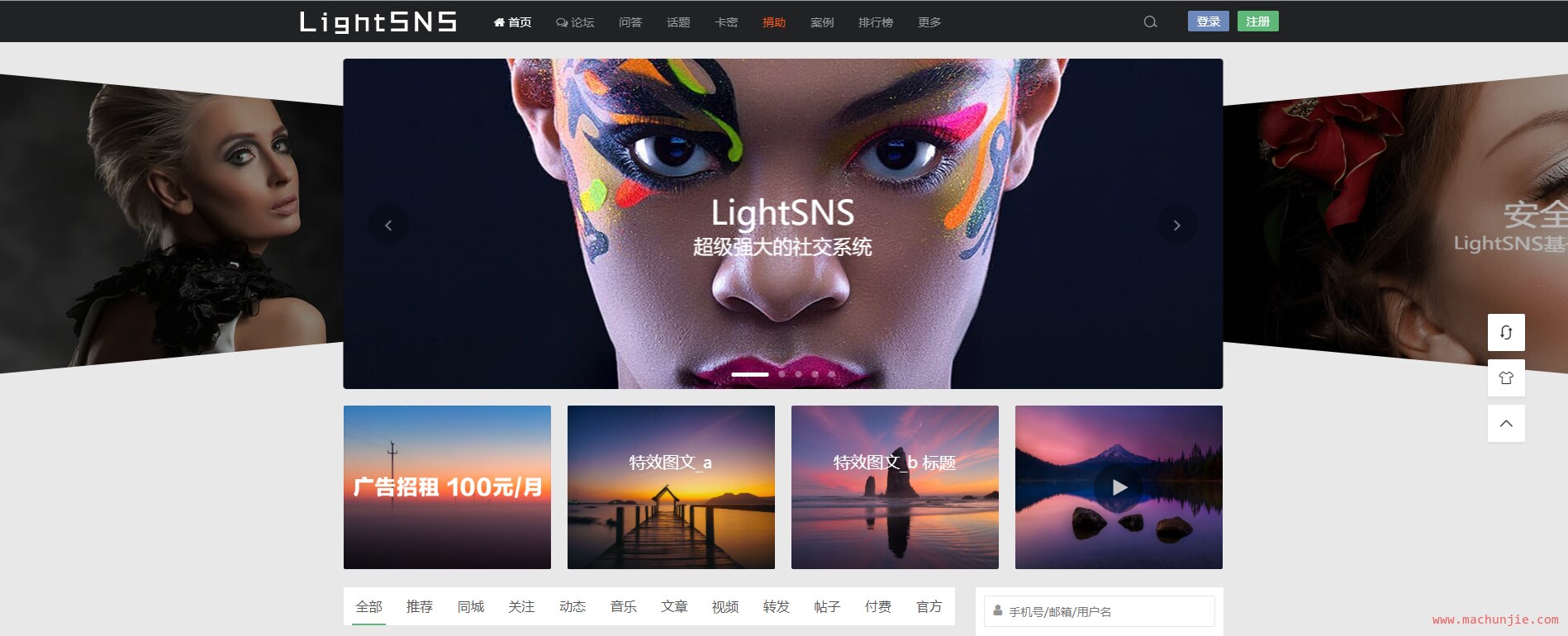 最新wordpress主题LightSNS_1.6.40 去授权破解版-查尔斯资源库