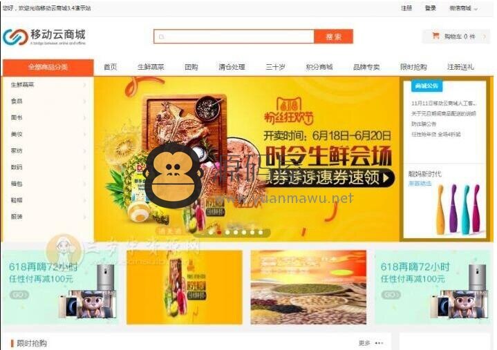 Hishop移动云商城3.4源码_带APP小程序源码-查尔斯资源库