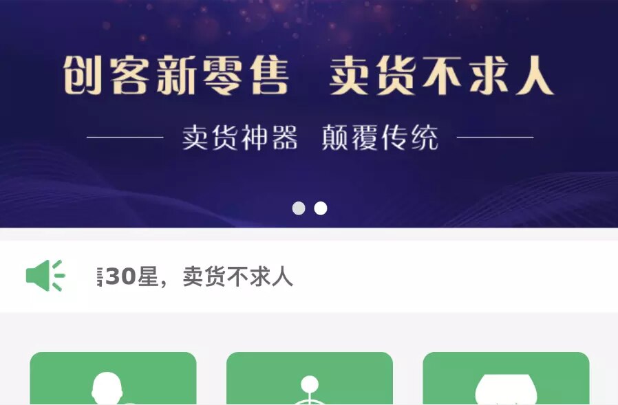 创客新零售系统源码–创客十三星-可封装APP-升级ui版-查尔斯资源库