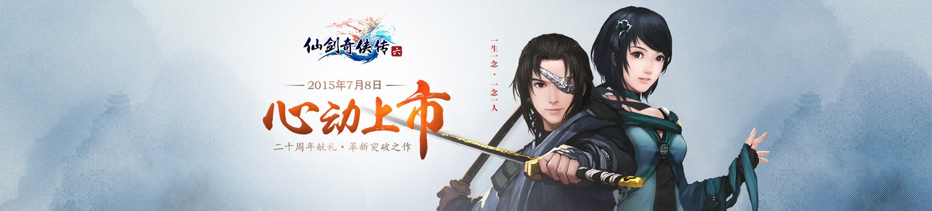 电脑PC游戏仙剑奇侠传6-查尔斯资源库