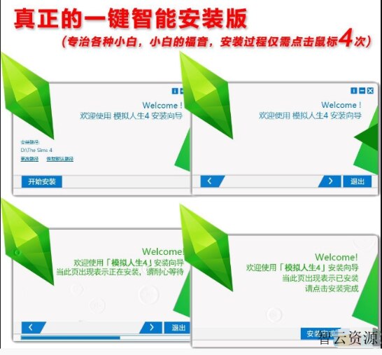 模拟人生4 海岛生活 全资料片 含简体中文+MC指挥中心+邪恶绅士合集 赠送15G MOD-查尔斯资源库