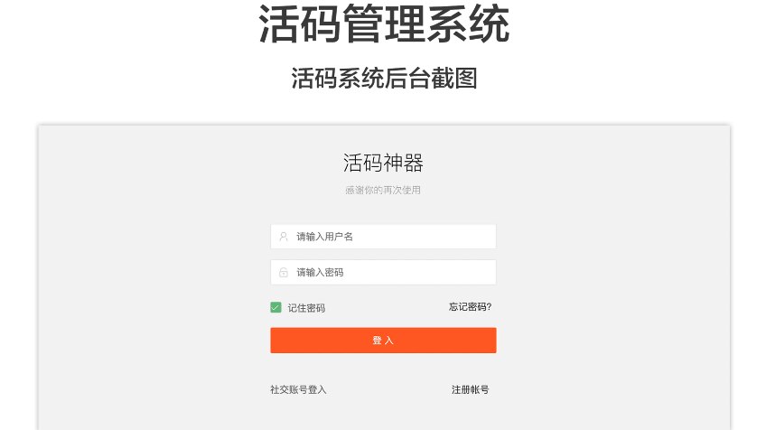 微信二维码活码源码-查尔斯资源库